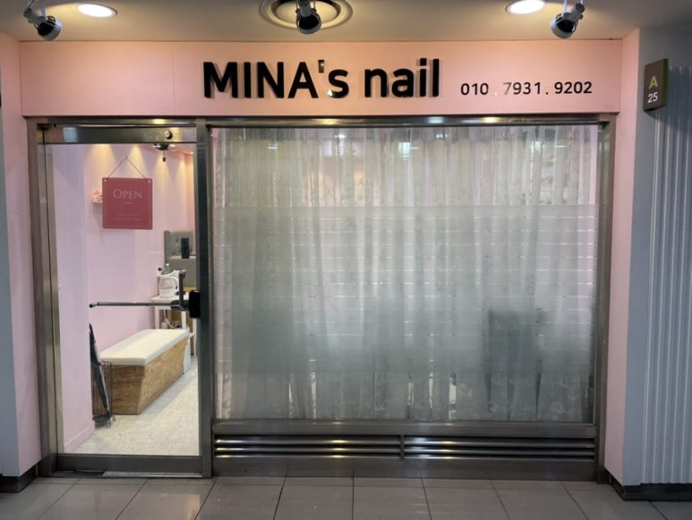 미나스네일 이미지