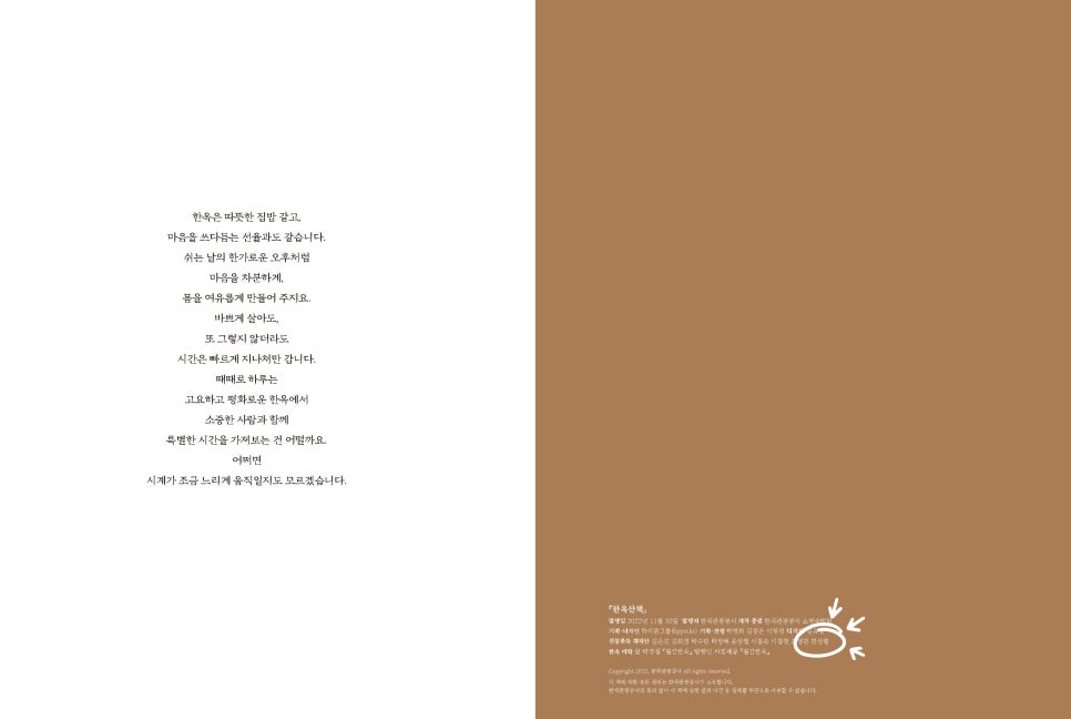 문행당 이미지