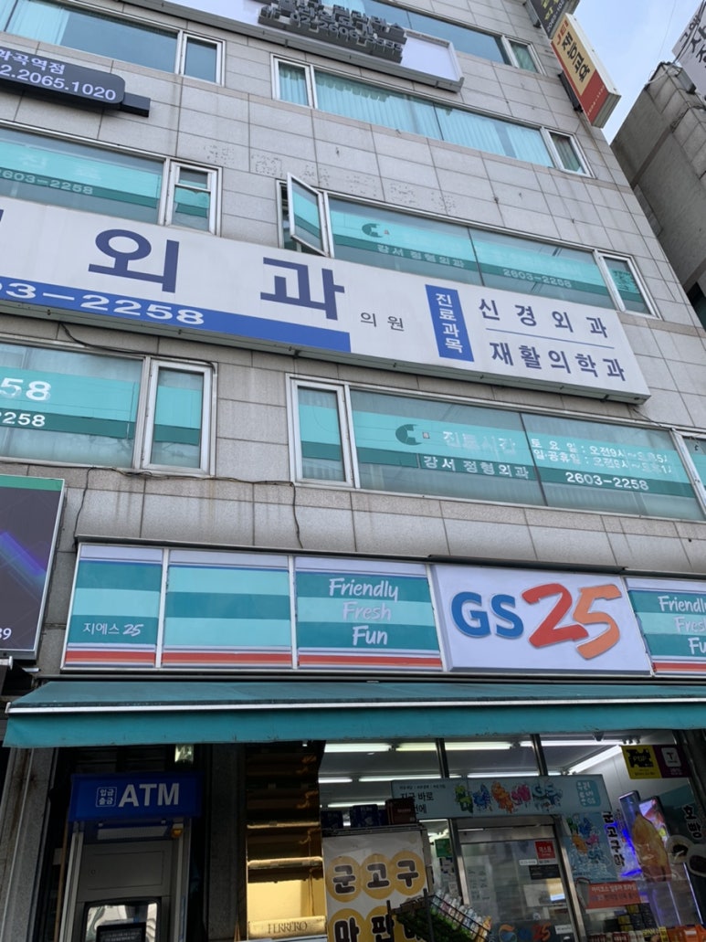 화곡현대주유소 이미지