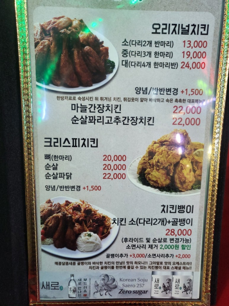 치킨뱅이창동역점 이미지