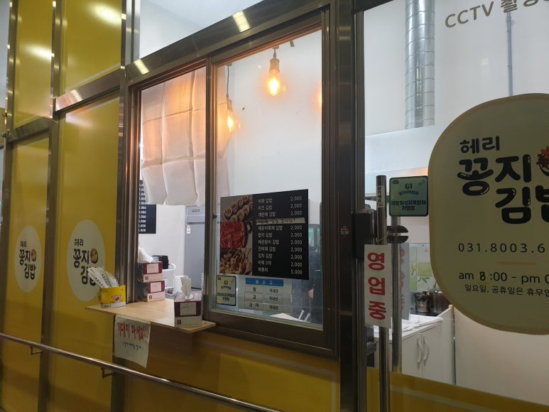 능동김밥 이미지