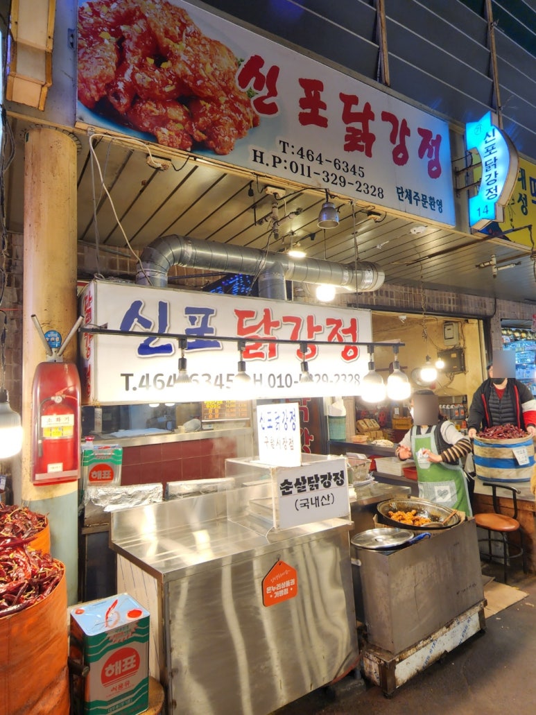 신포정육점 이미지