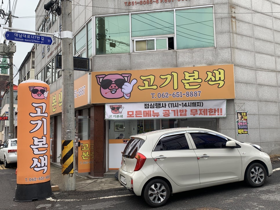 고기본색 이미지