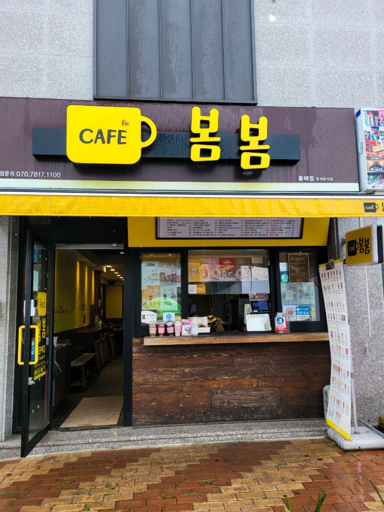 봄봄흥해점 이미지