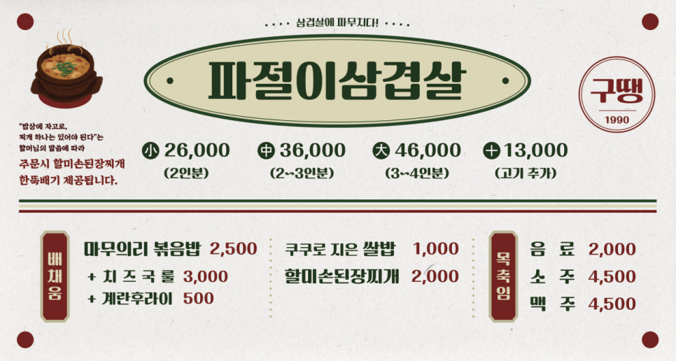 남포식당 이미지