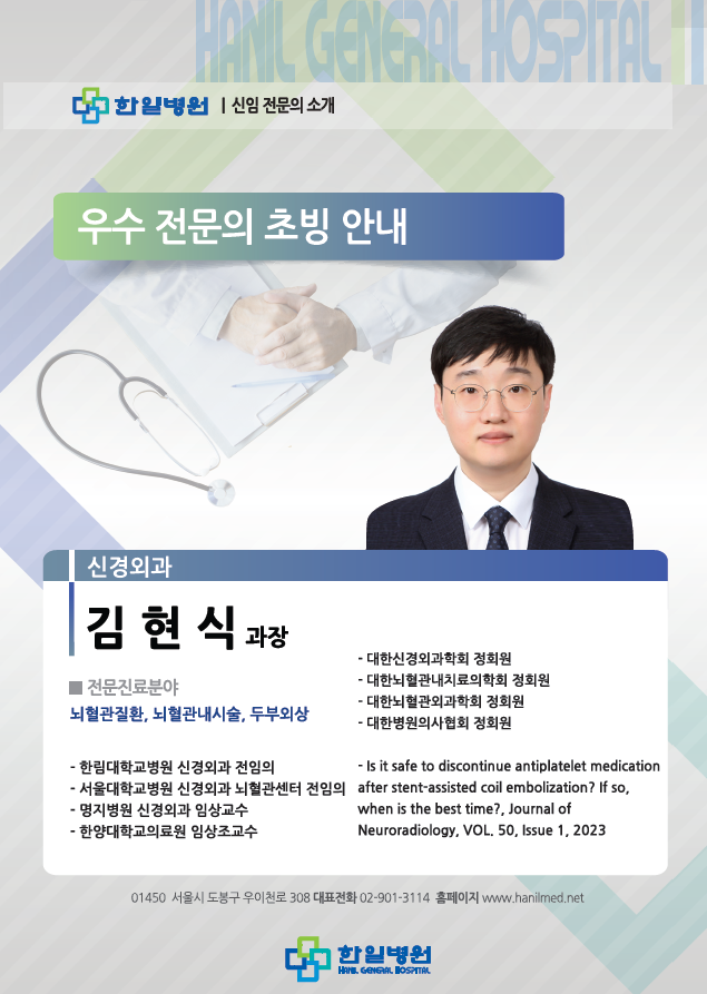 한일신경외과 이미지