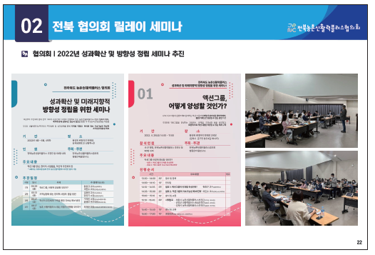 완주신활력플러스추진단 이미지