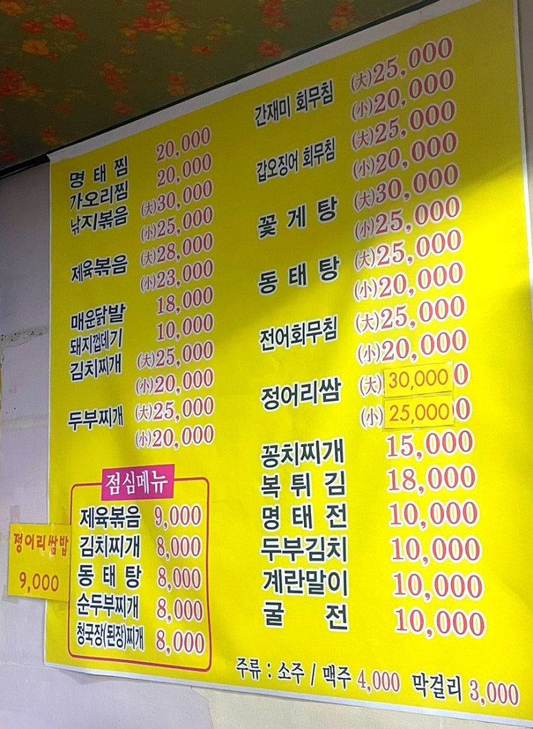 해뜰날수퍼 이미지