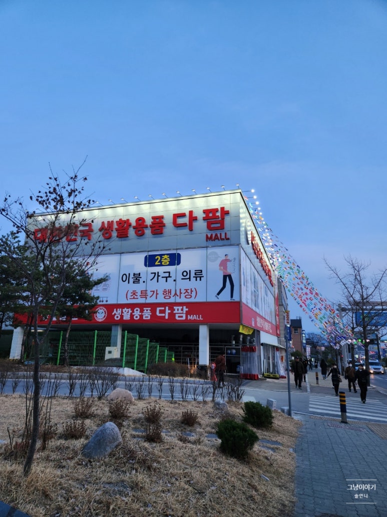 다팜MALL 이미지