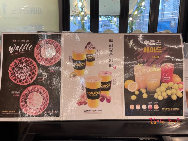 컴포즈커피매곡점 이미지