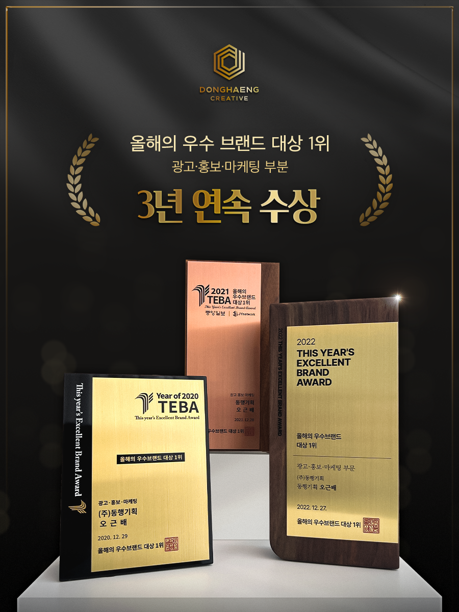동행광고기획 이미지