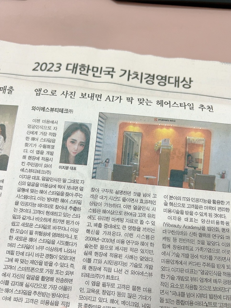 와이에스테크 이미지