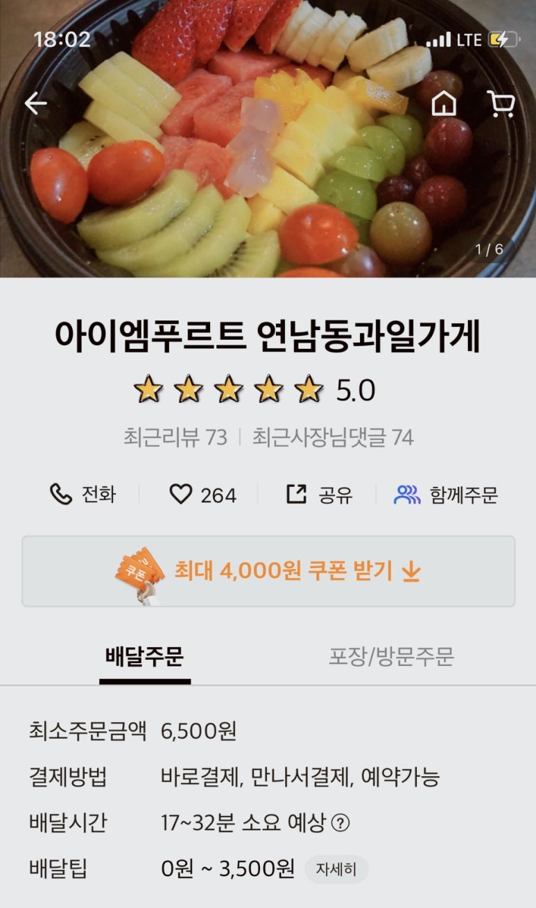 화채가게 이미지