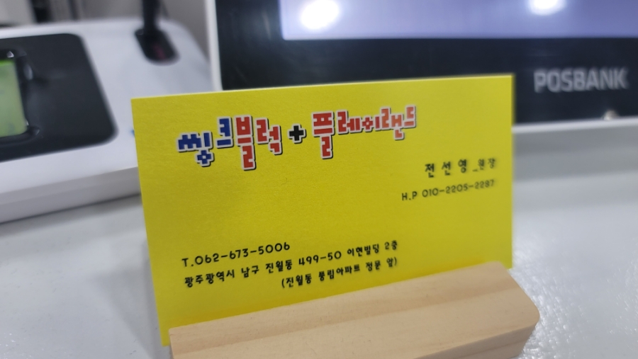 씽크블럭랜드 이미지