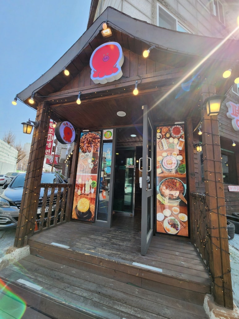 평촌쭈꾸미쌈겹 이미지