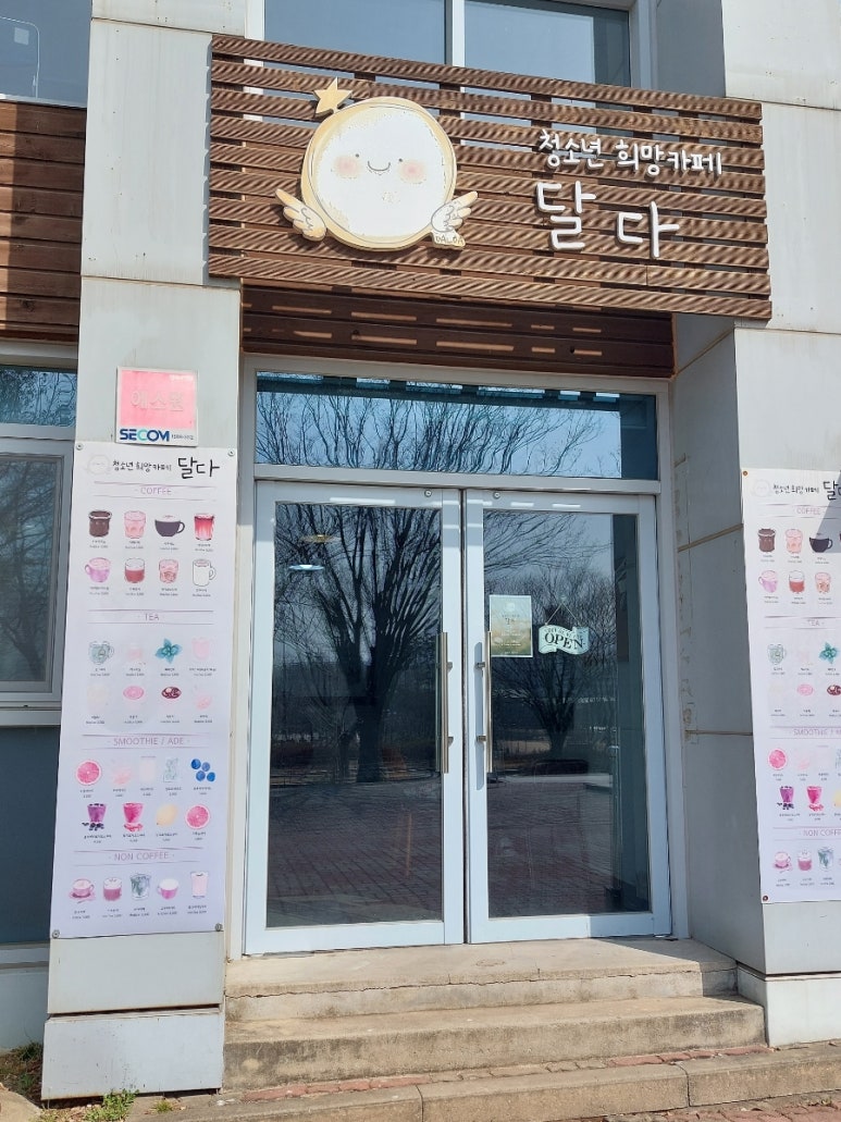 청개구리당구장 이미지
