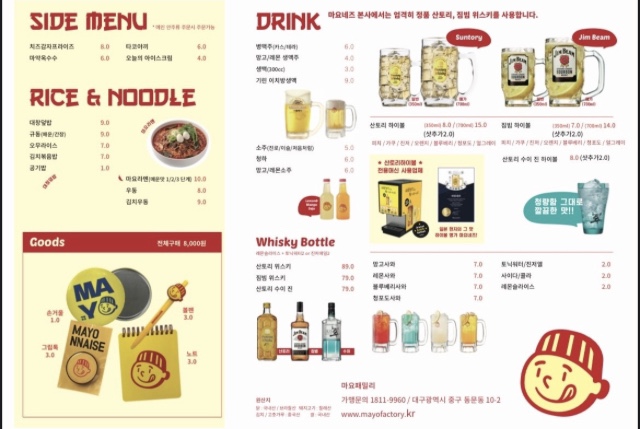 마요네즈 신논현점 이미지
