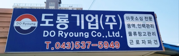 해성인력 이미지