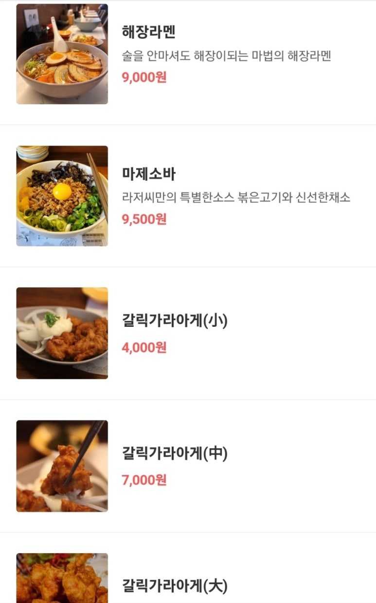 라멘집아저씨 이미지