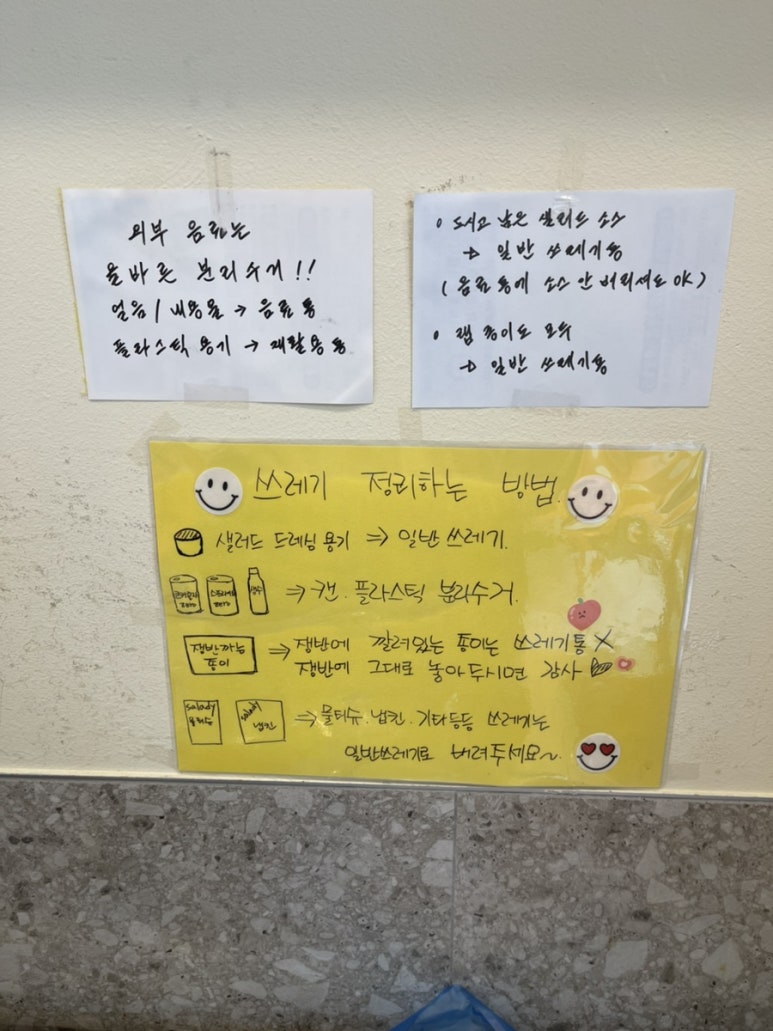 샐러디한티역점 이미지