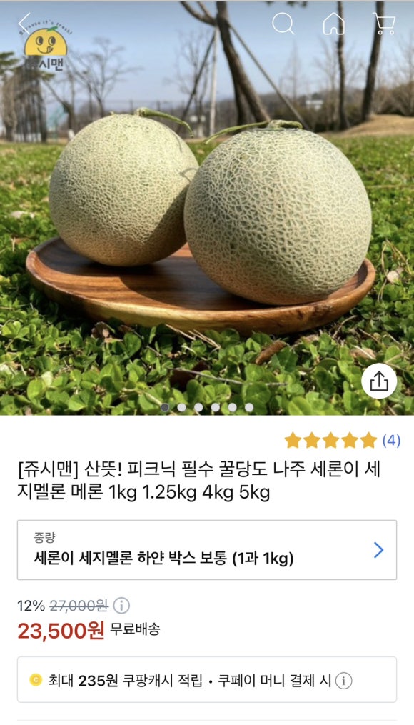 쥬시맨 이미지