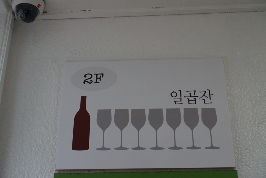 일곱잔 이미지
