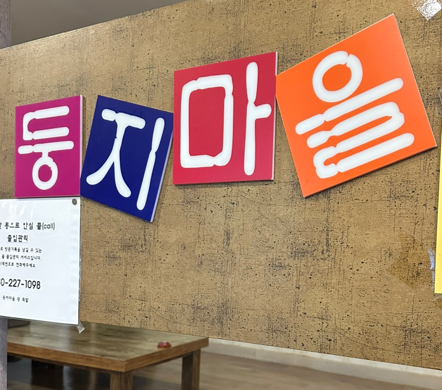 둥지마을왕족발 이미지