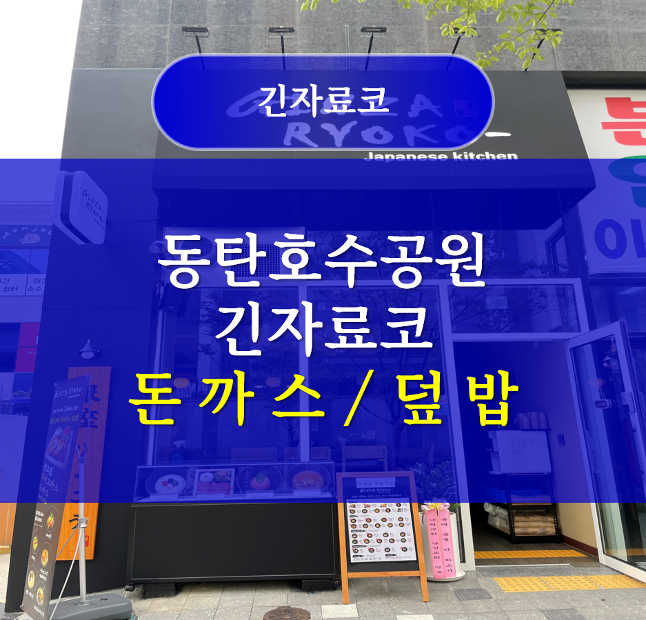 피자스쿨 동탄호수공원 이미지