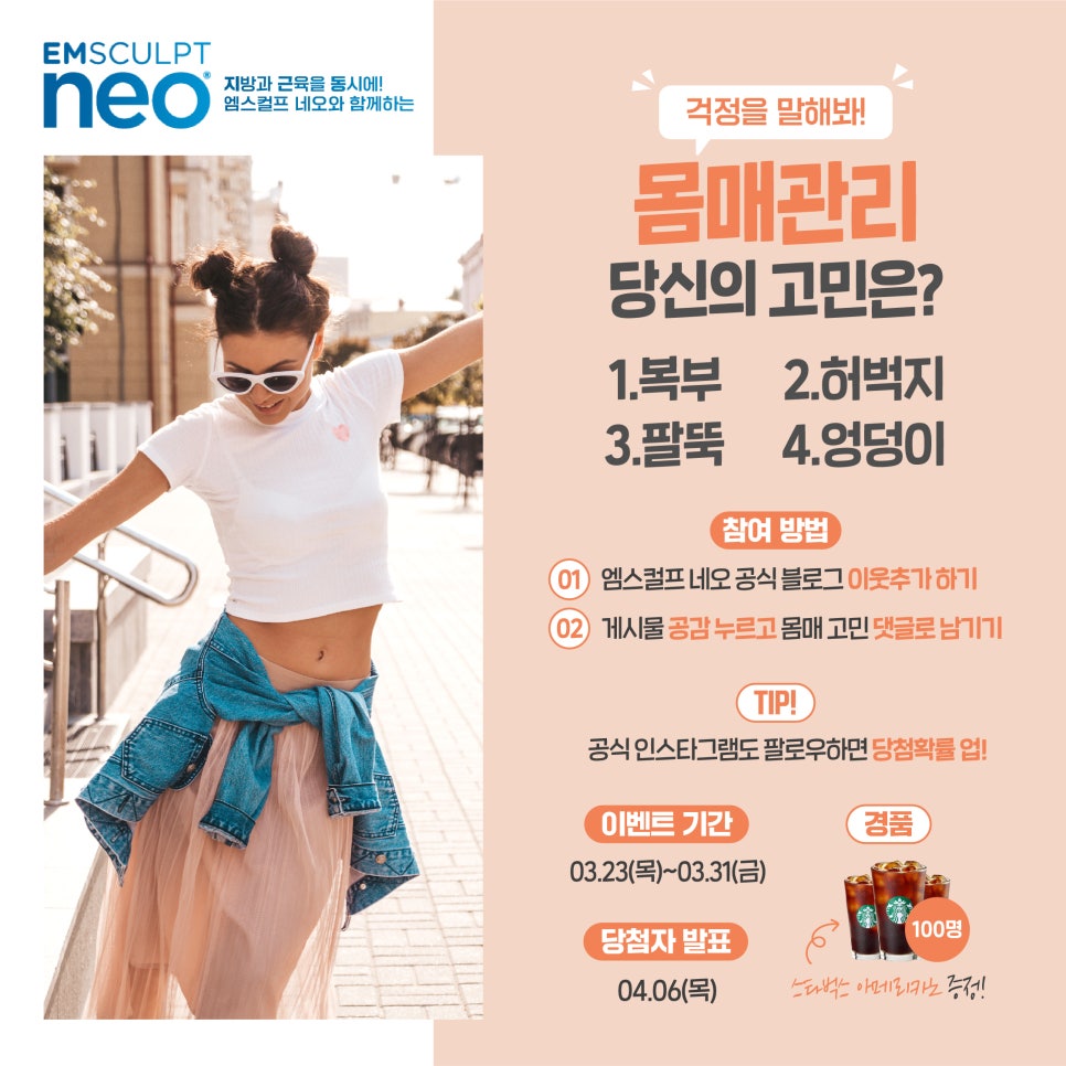 이벤트엠 이미지
