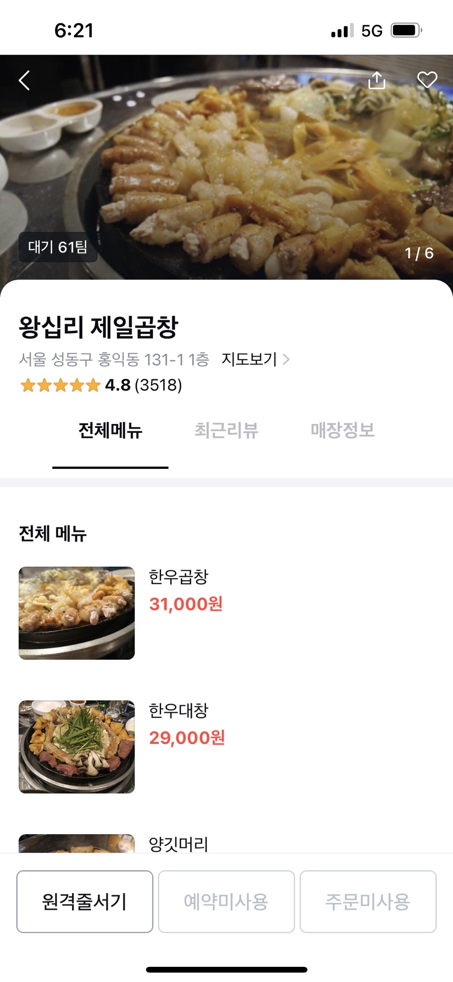 제일안감 이미지