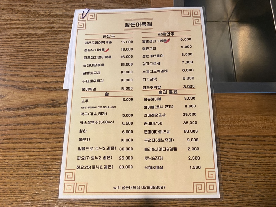 수제정든갈비 이미지