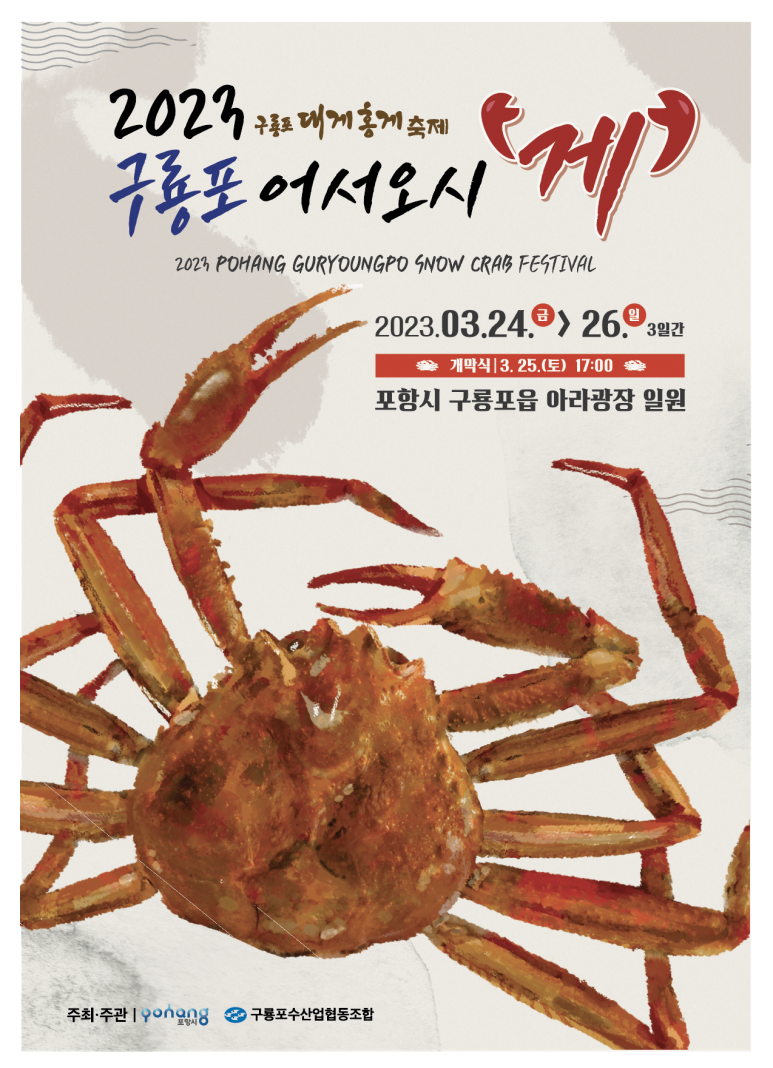 어서오시게 이미지