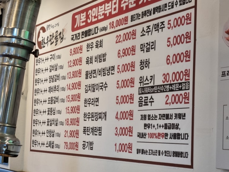 한우단골집 이미지