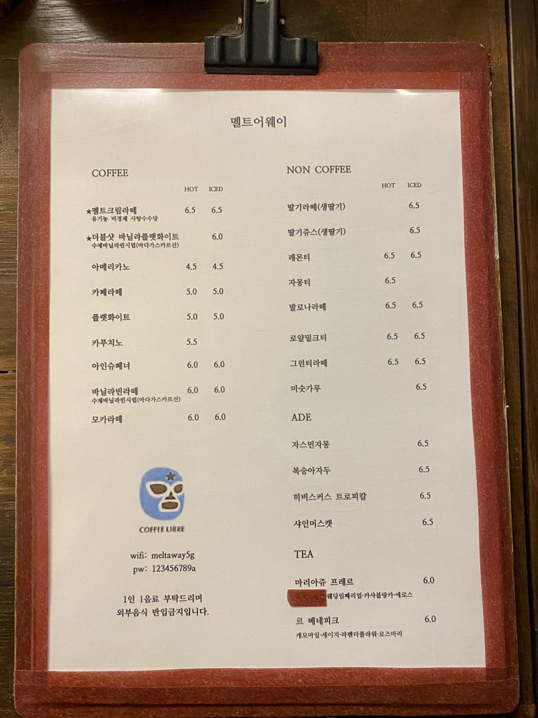 멜트빈 이미지