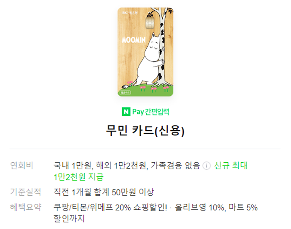 영할인마트 이미지