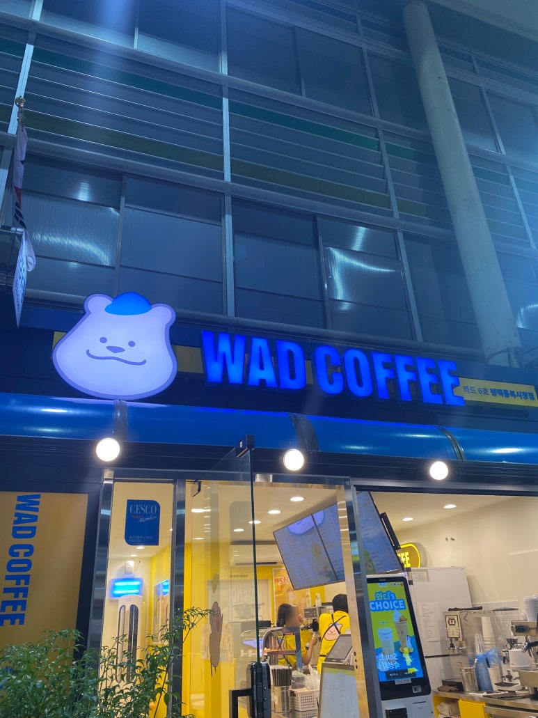 와드커피평택통복 이미지