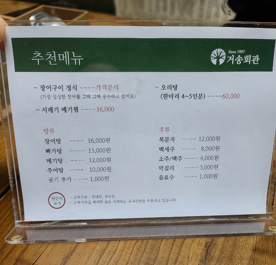 거송회관 이미지