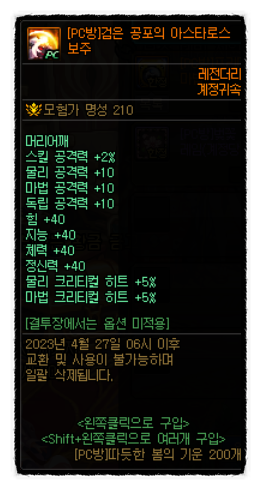 찬란한PC방 이미지