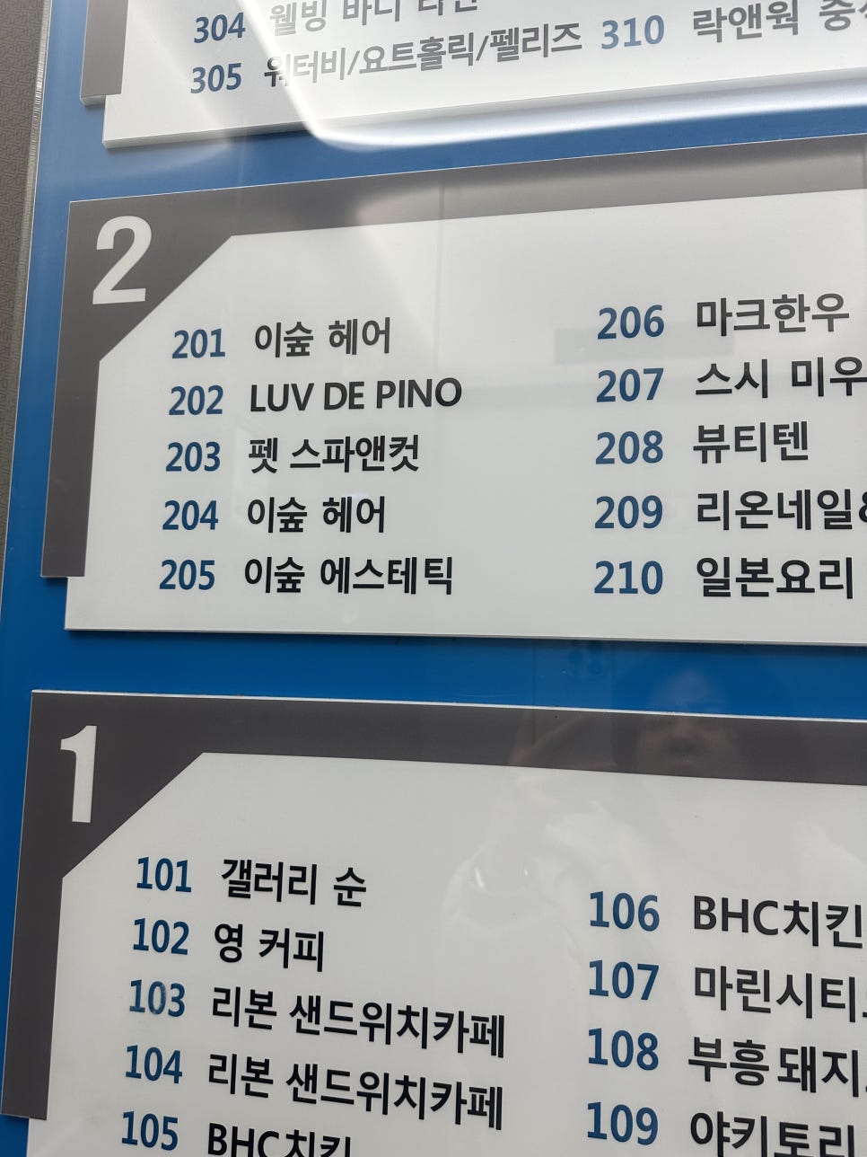 숲헤어 이미지