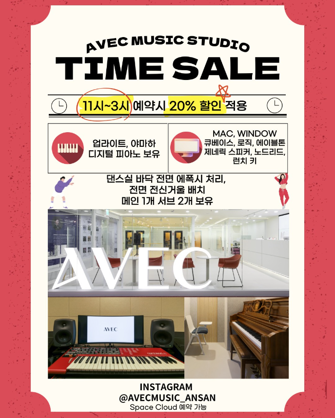 아베크음악전문학원 이미지