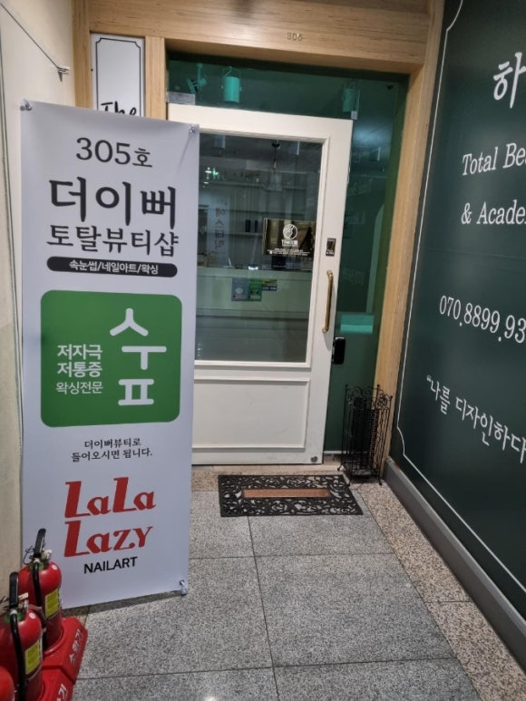 왁싱숲 이미지