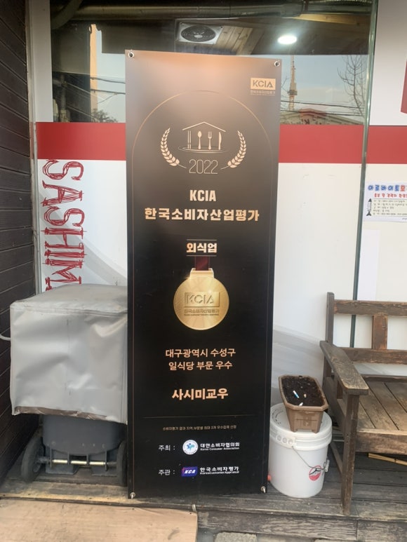 사시미교우 이미지