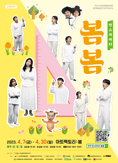 더 봄봄 이미지