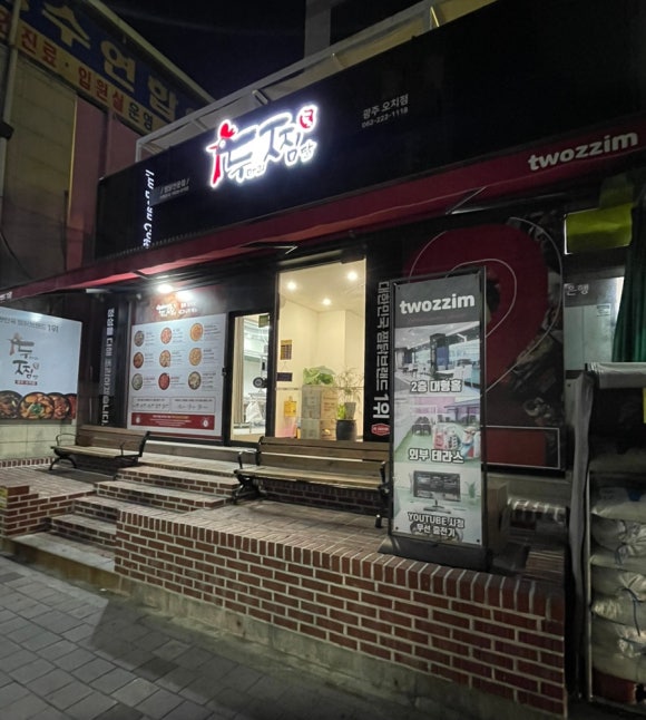 두찜오치점 이미지