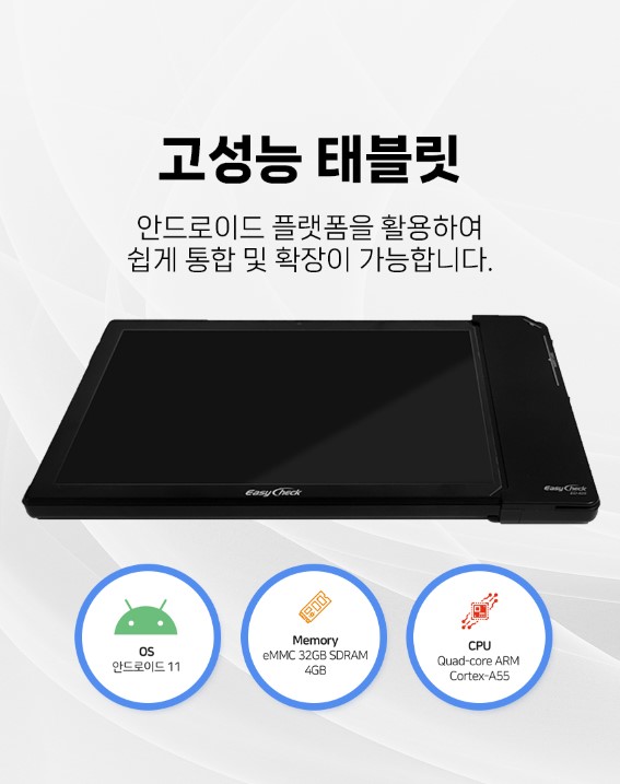 이지체크，이지포스 이미지