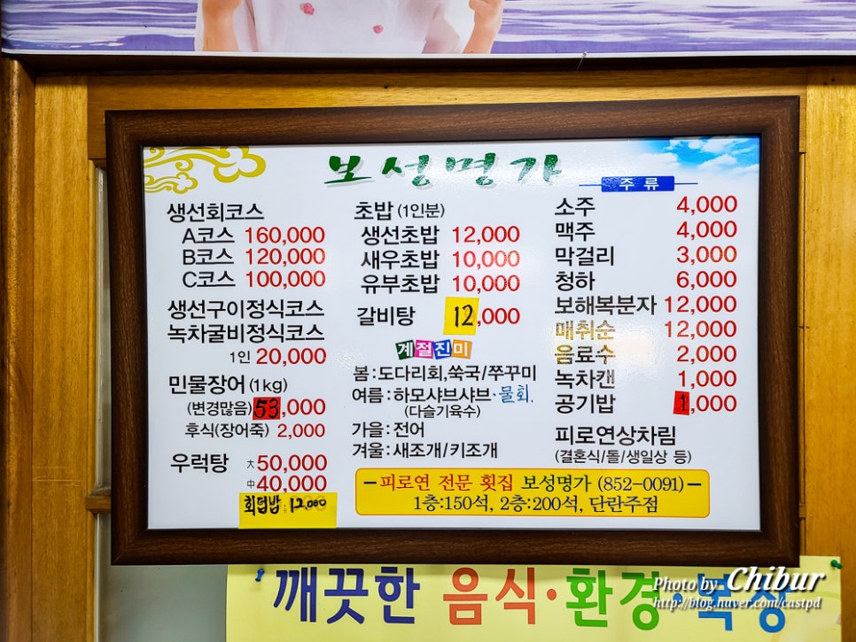 보성골 이미지