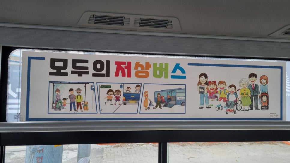 모두의버스 이미지