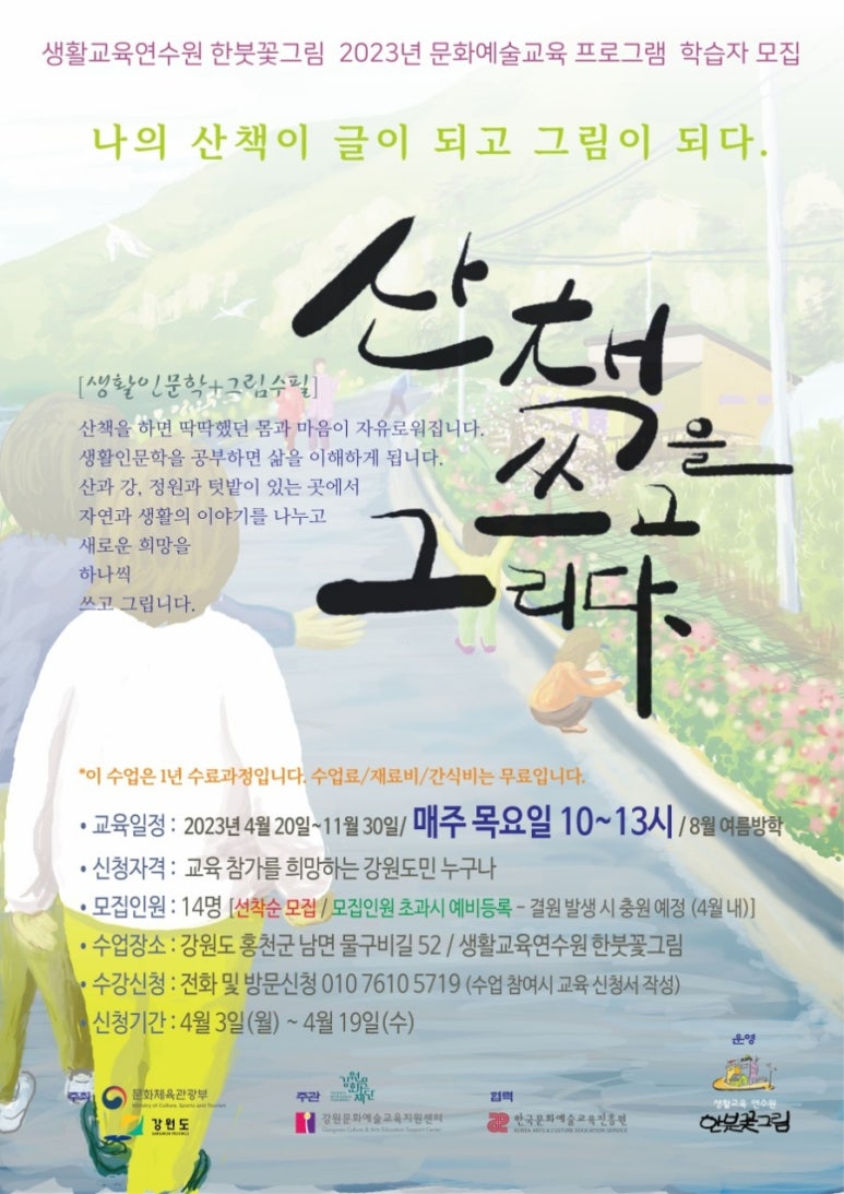그리다연수원 이미지