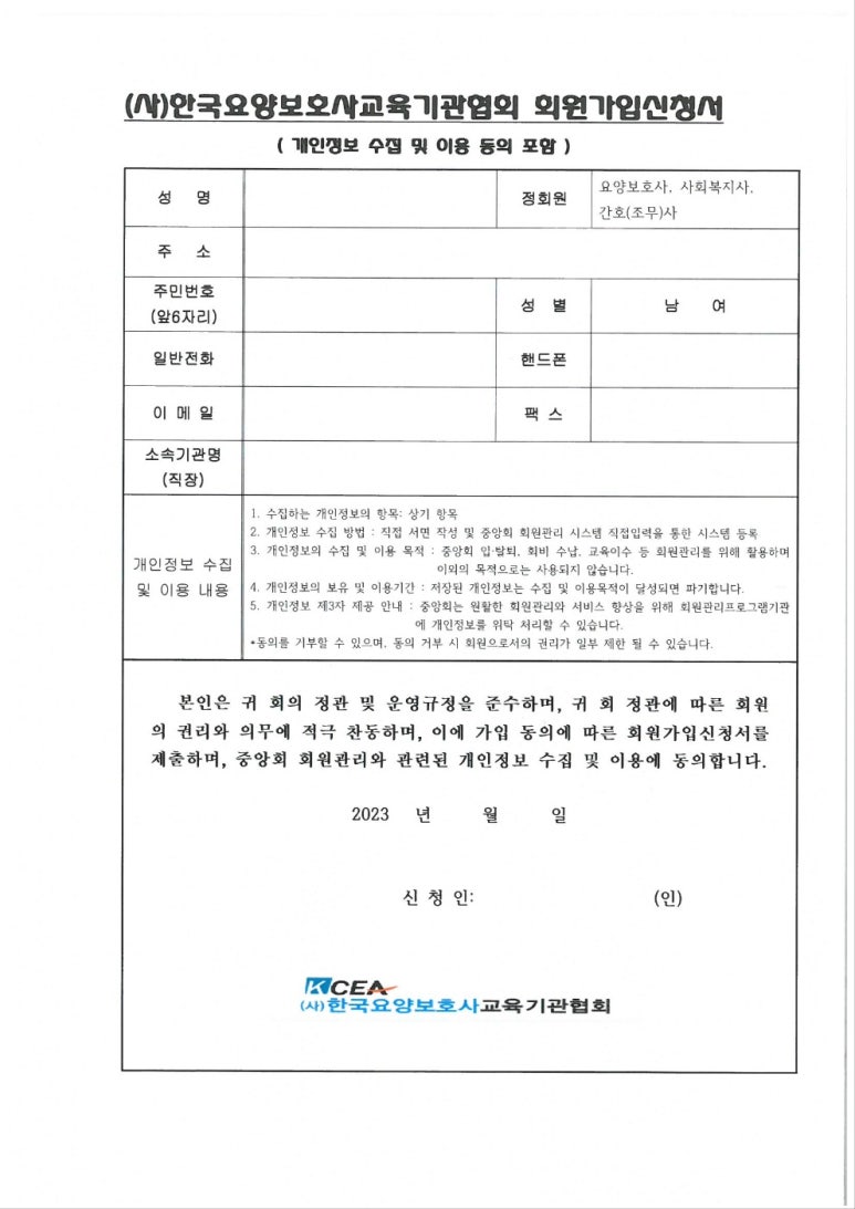 (사)한국요양보호사교육기관협회 이미지