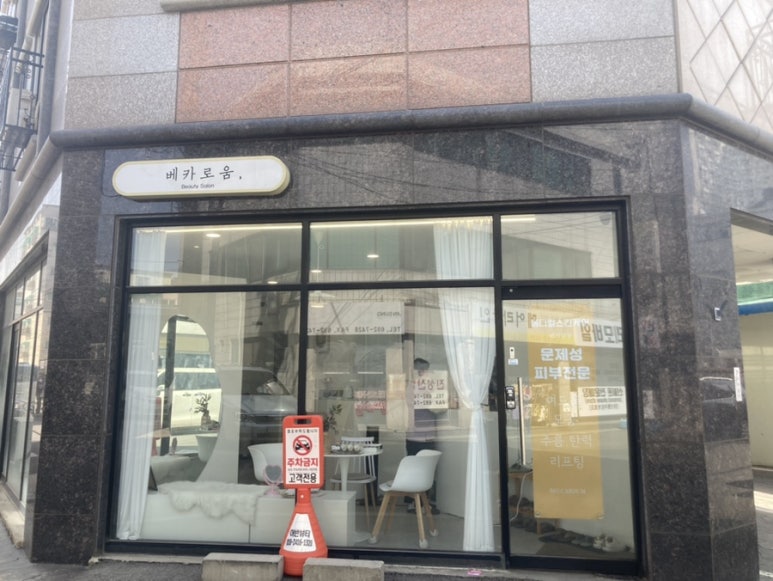 베카로움 이미지